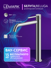Смеситель для умывальника высокий Lemark LMF-8015B-C 