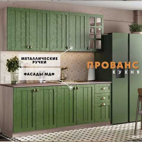 кухонный гарнитур ПРОВАНС 2,0 м