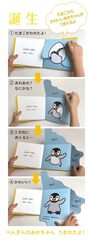 Book of Eggs (На японском языке) (Б/У)
