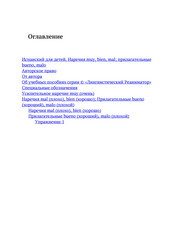 Оглавление
