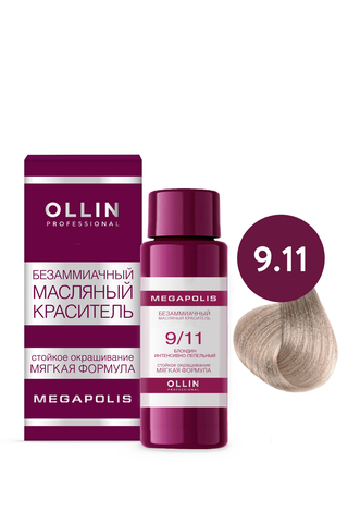 OLLIN MEGAPOLIS  9/11 блондин интенсивно-пепельный 50мл Безаммиачный масляный краситель для волос