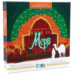 Мерв