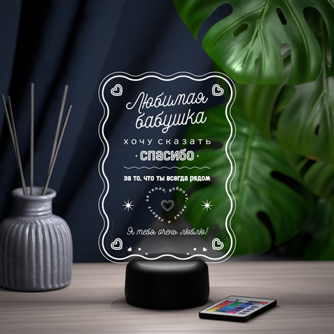 Светильник 