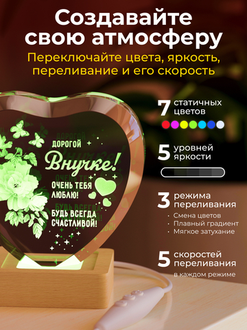 Ночник 