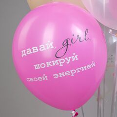 Шар БК 12''/30 см, С Днем рождения, Девушка-красотка, Ассорти, Пастель-Кристалл, 1ст., 2цв., 5 дизайнов, 25 шт.