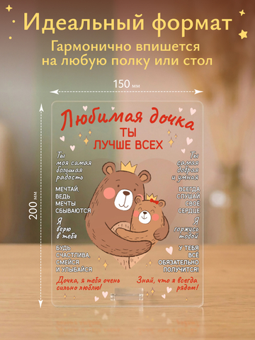 Открытка дочке (мишки)