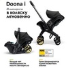Коляска-автокресло Doona I, Nitro Black (черный)