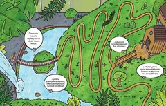 Приключения котика и кошечки. Книга 6. В логове Короля Филина