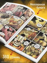 RIP. Книга 2. ...забирает смерть