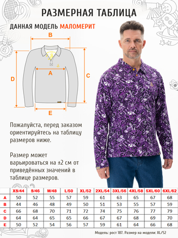 Поло с длинным рукавом «Это Прогресс!» мужское