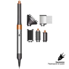 Стайлер Dyson Hairstyler Airwrap HS05 Complete Long Diffuse, Nickel / Copper (Никель / Медь), EU