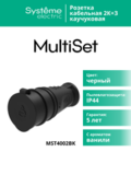 Розетка 1-м MultiSet 16А 250В IP44 с заземл. каучук черн. SE MST4002BK — фото 9