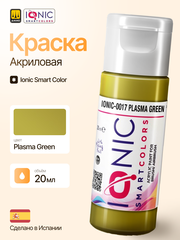 Краска Plasma Green - IONIC Smart Colors, 20 мл