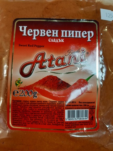 Перец (паприка) красный сладкий молотый, 200 гр.