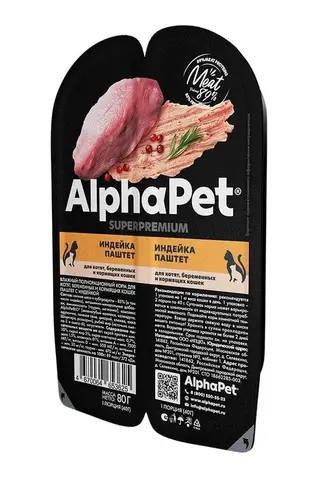 ALPHA PET Superpremium Влажный корм-паштет для котят с индейкой 0,08 кг