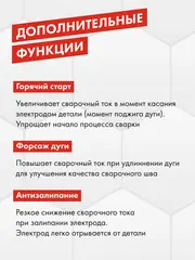 Аппарат электродной сварки QUATTRO ELEMENTI A 180i (180 А, электрод до 4.0 мм, дисплей) (922-586)