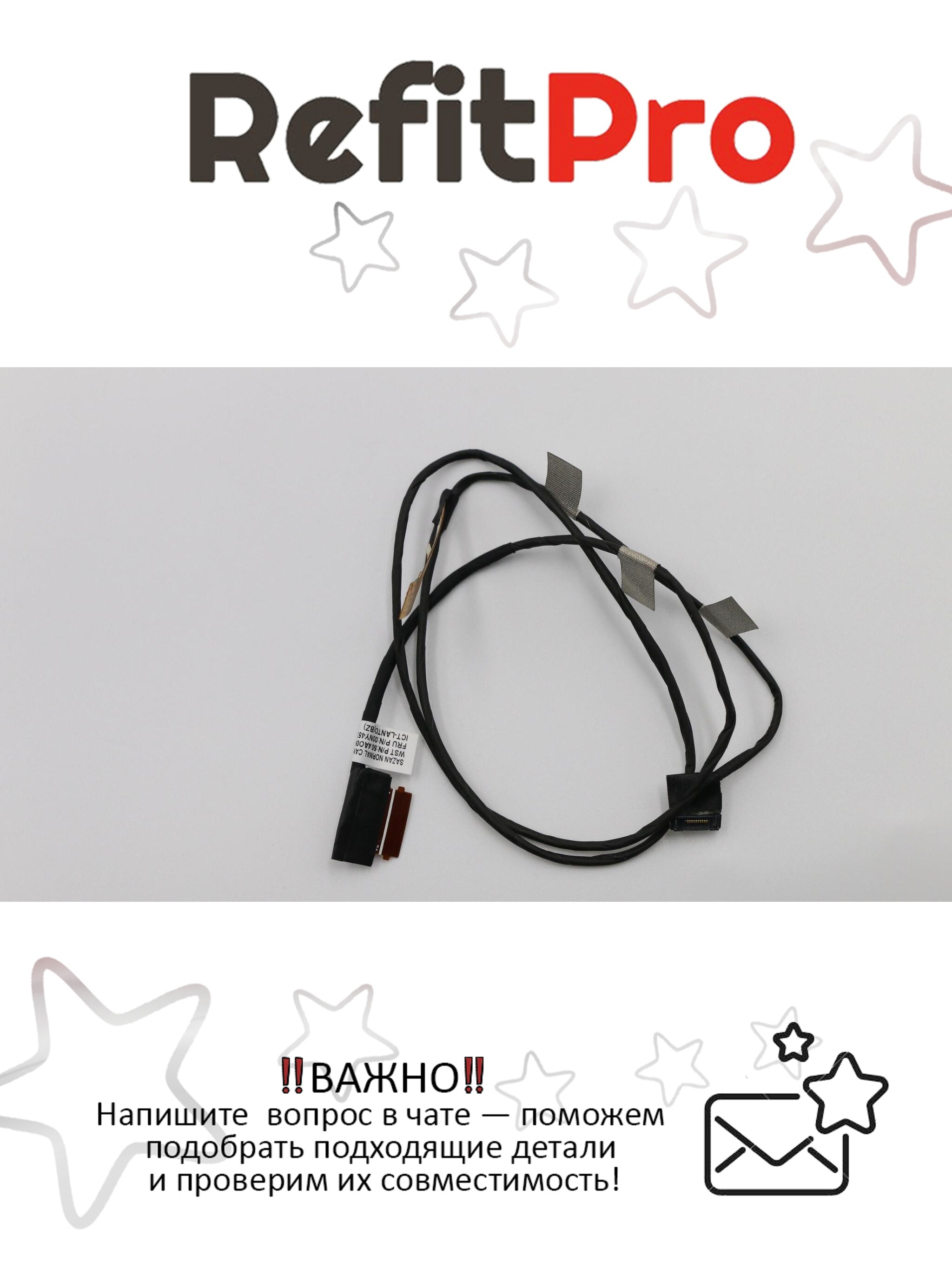 Кабель камеры для ноутбука Lenovo ThinkPad T550 Non-touch (00NY453), оригинал