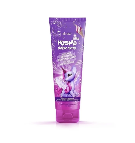 Kosmo Kids KOSMO GIRL Magic Star Детский шампунь-кондиционер Легкое расчесывание туба 250мл Витекс