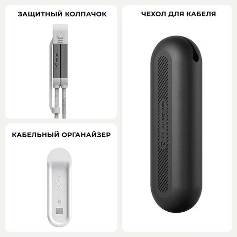 Зарядный кабель 6-в-1 Rolling Square inCharge XL, Glacier White (3 м) до 100Вт