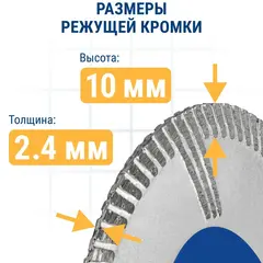 Диск алмазный турбированный ПРАКТИКА Профи 125 х 22 мм, сегмент 10мм (030-795)
