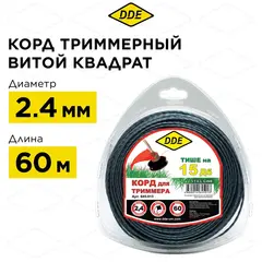 Корд триммерный ве DDE 
