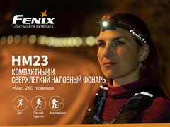 Фонарь налобный Fenix ​​HM23 240lm