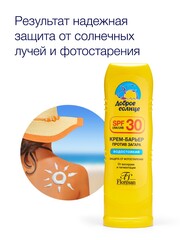 Floresan Солнцезащитная серия Крем-барьер от загара, веснушек и пигментации SPF 30, 125мл (Ф-114)