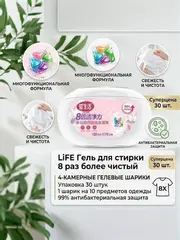 (3pv)iLiFE Гель для стирки 8 раз более чистый, многоэффективный, с четырьмя полостями, в виде шариков(