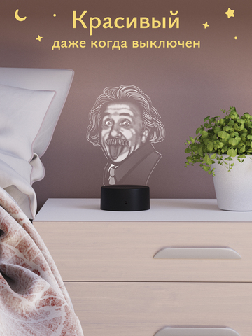 Ночник Энштейн с языком - подарок, сувенир