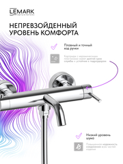 Смеситель для ванны Lemark LMF-8022B-C 