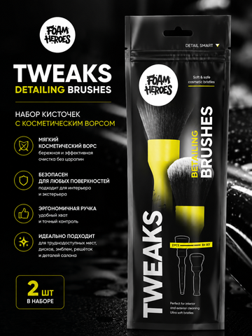 Foam Heroes Tweaks Detailing Brushes набор кисточек с косметическим ворсом (2шт)