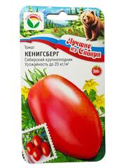 Томат Кенигсберг (Сибирский Сад)