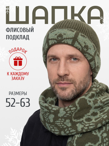 Шапка «7 Русских Медведей» с флисовой подкладкой, цвета хаки