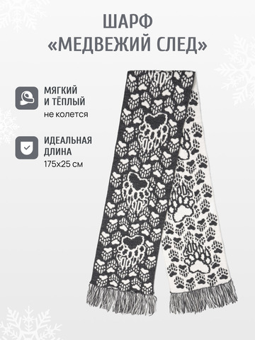 Набор зимний утеплённой шапки и шарфа серо-белого цвета (С бахромой)