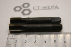 Метчик м/р правый М10×0,75 (компл 2 шт)