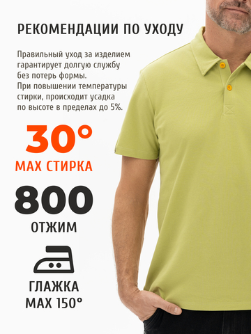 Поло фисташкового цвета