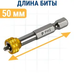 Бита отверточная ПРАКТИКА Профи PH-2 х  50мм  с магнитным кольцом (2 шт) (915-618)
