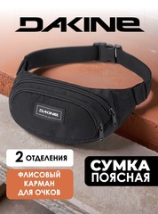Сумка поясная Dakine Hip Pack Black
