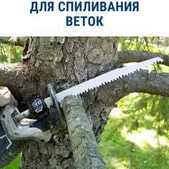 Пилки для сабельной пилы по дереву, ДСП ПРАКТИКА S1617K HCS, шаг 8 мм, длина 300 мм, 2 шт (773-545)
