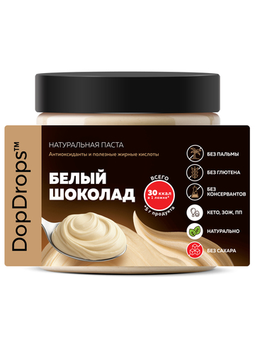 Шоколадная паста Белый Шоколад без сахара 500 г