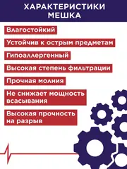 Мешок для пылесоса ПУЛЬСАР ПС 200 синтетический многоразовый 20 литров (1 шт) (921-527)