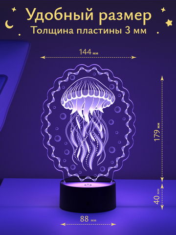 Ночник 