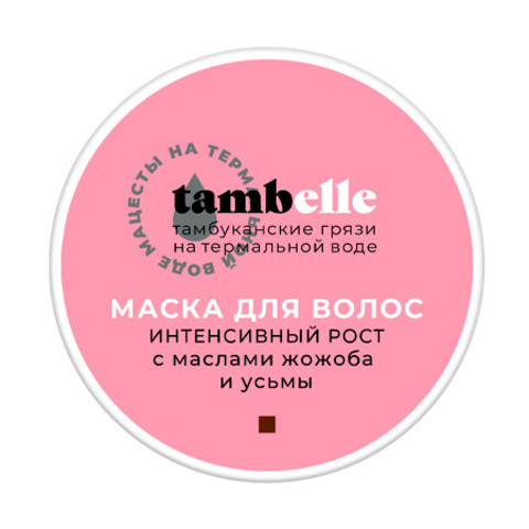 Tambelle Маска для волос Интенсивный рост с маслами жожоба и усьмы 150 г