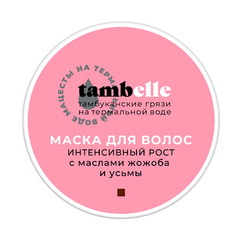 Tambelle Маска для волос Интенсивный рост с маслами жожоба и усьмы 150 г