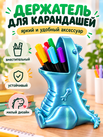 FOR YOU Органайзер динозаврик для маркеров