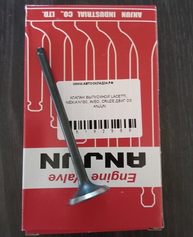 КЛАПАН ВЫПУСКНОЙ LACETTI, NEXIA N150, AVEO, CRUZE ДВИГ D3 ANJUN