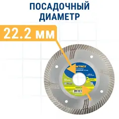 Диск алмазный турбированный ПРАКТИКА Профи 125 х 22 мм, сегмент 10мм (030-795)