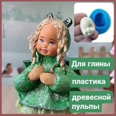 1120 Молд силиконовый. Лицо детское.