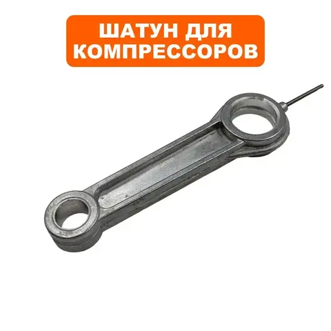 Шатун QUATTRO ELEMENTI Storm/Aero/Cyclone/Vento/Torre под палец поршня 12 мм (770-209-012)