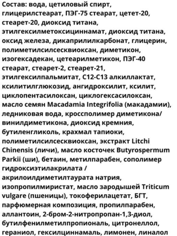 Гидроэффект СС Крем для лица SPF 15 тон универсальный 30 мл. — фото 3